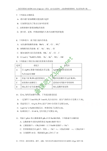 2015深圳二模理综化学试卷Word版含答案