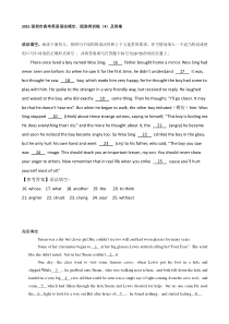 2015深圳市高考英语语法填空阅读类训练(4)及答案