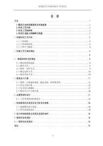 轴架冲压工艺及模具的设计