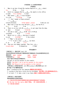 2015电大最新开放英语形成性考核册答案(有题目)