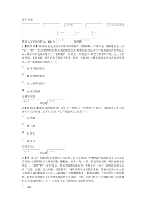 2015秋季浙大大学语文在线题目与答案