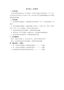 2015秋最新人教版二年级数学第七单元教案(共3课时)