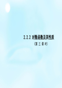 2015秋高中数学1.2函数的概念课件(16)