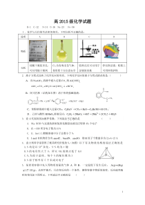 2015级理综试卷及答案