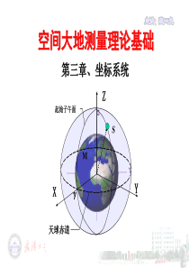 3-坐标系统(5,6,7)