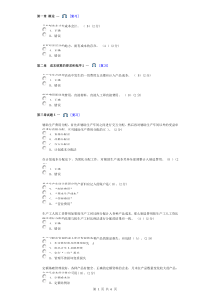 2015继续教育试题和答案002