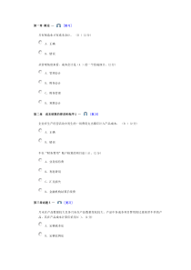 2015继续教育试题和答案005