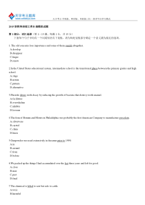 2015职称英语理工类B级模拟试题