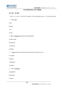 2015职称英语考试卫生类C级模拟题一