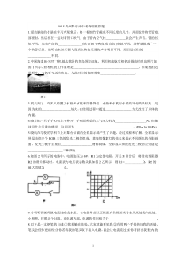 2015贵州黔东南中考物理模拟题