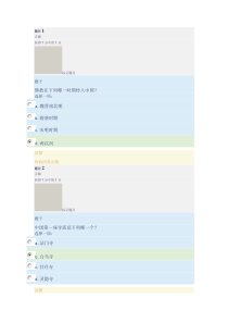 2015长春市中小学教师继续教育高中通识模块一测试四答案