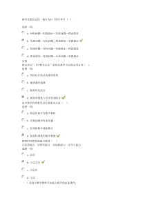 2015长春市中小学教师继续教育远程培训高中数学测试一答案