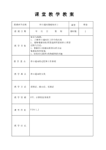 30串口通讯基础知识1