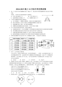 2015高三一轮生物练习题