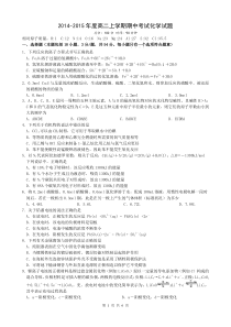 2015高二上学期期中考试化学试题