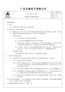 31.放电加工机操作说明