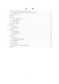 XXXX年竞赛指南样本(电子商务)定稿