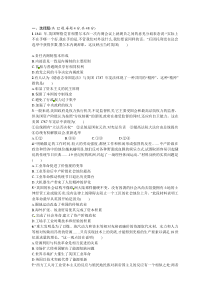 2015高考历史二轮总复习练习单元升级训练6专题六西方近代工业文明的兴起两次工业革命时期