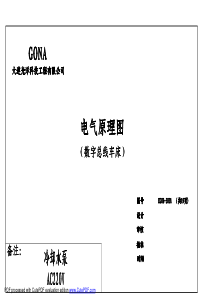 科德数控CG08电路图