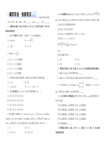 2015高考数学(人教A版)一轮作业2-2函数的单调性与最值