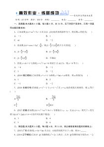 2015高考数学(人教A版)一轮作业31变化率与导数导数的运算(精选)