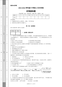 31古代的战争与征服