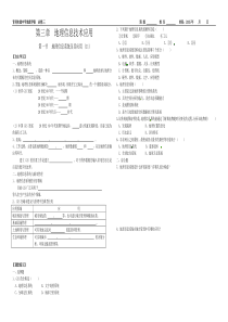 31地理信息系统及其应用(11)