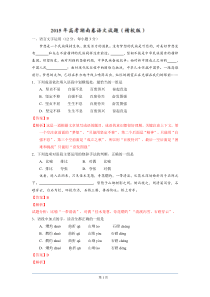 2015高考湖南语文