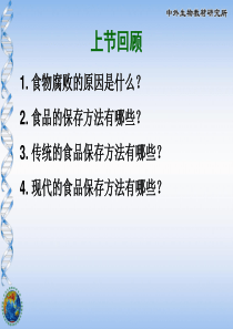 现代生物技术的应用