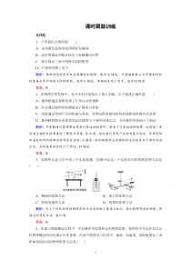 2015高考物理二轮专题复习素能提升2-2