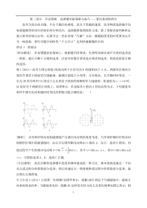 2015高考物理选择题突破策略与技巧