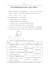 2015高考真题陕西卷理综化学真题