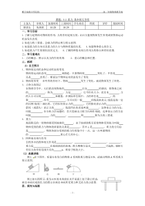 31重力基本相互作用