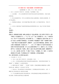 2015高考语文一轮复习《病句的辨析与修改》专题检测卷(含解析)