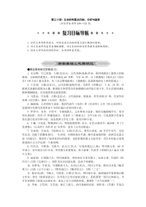 2015高考语文二轮复习专题突破附加题文本材料要点归纳分析与鉴赏