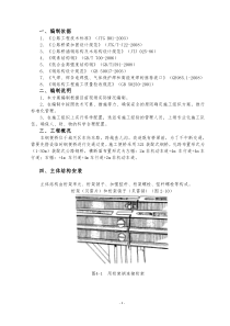 321装配式公路钢桥拼装方案----------改