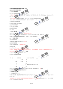 2016一建《建筑实务》抹灰工程的作用