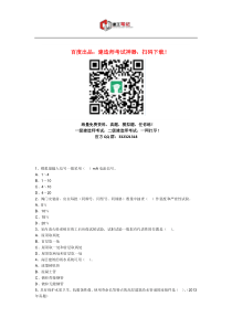 2016一级建造师机电习题之建筑机电工程安装技术