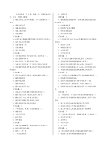 2016二级机电管理与实务真题与答案