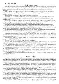 2016全国职称英语等级考试用书全部短文(理工B)