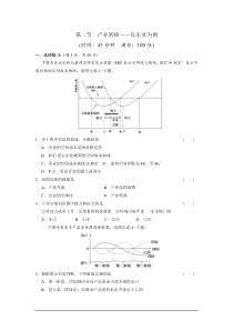 34产业转移以东亚为例