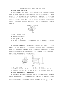 2016届高三物理一轮复习课时跟踪检测(28)带电粒子在组合场中的运动