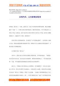 铝合金型材挤压模具的失效分析