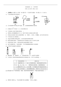 2016年《中考王》中考命题研究化学(河北)阶段检