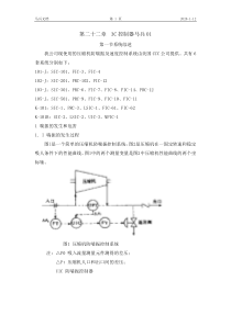 3C控制器简单说明(nhmabing)