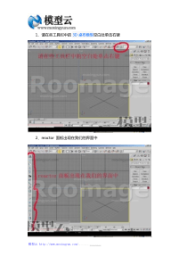 3DMAX制作逼真的桌布模型基础教程