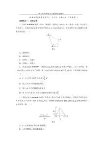 2016年三维设计物理一轮复习第五章高频考点真题验收全通关