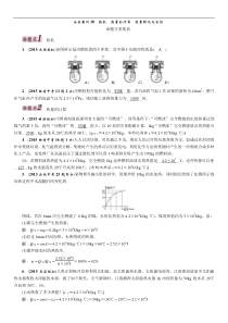 2016年中考王中考命题研究物理分类集训18热机热量的计算能量转化与守恒