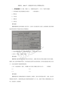 2016年二级建造师市政公用模拟试卷二