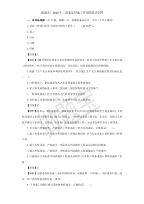 2016年二级建造师施工管理模拟试卷四